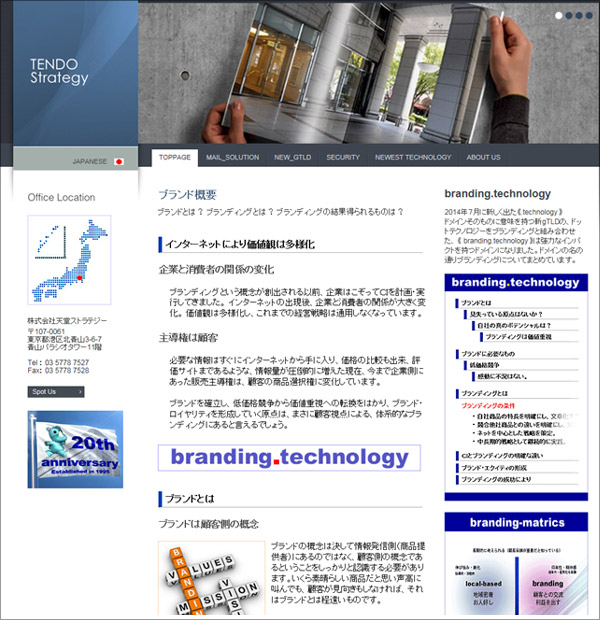 tendo.co.jp